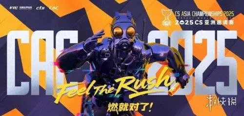 AGON爱攻迅猛龙CS24A显示器以卓越性能亮相CAC 2025电竞大赛