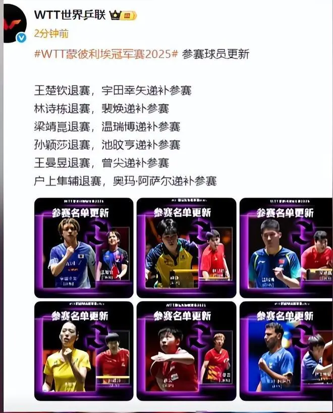 国乒五大主力因伤病调整集体退出新加坡大满贯赛事