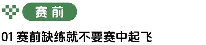 广州马拉松赛事期间或将遭遇高温天气 专家建议跑者做好防暑准备